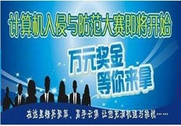 武漢信息安全精英網 專業引領，鑄就計算機入侵與防范的堅固防線