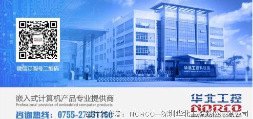 筑基數字未來 華北工控以網閘專用嵌入式硬件，護航網絡安全與軟件開發