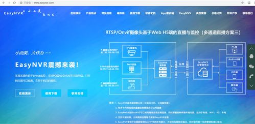 EasyNVR 無插件播放RTSP攝像機，助力安防設備安全轉型互聯網