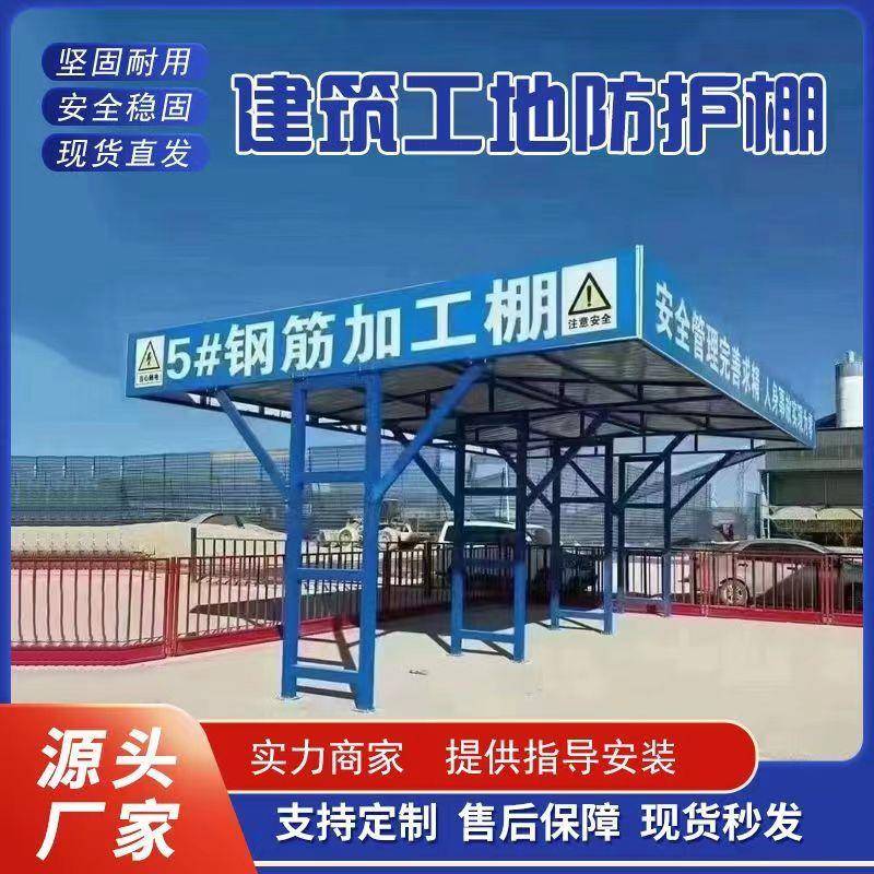 栗好嘉建筑工地施工設備與材料管理 鋼筋加工棚、木工調直機、套絲機及臨時材料優化方案